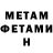 Метадон VHQ assad vq