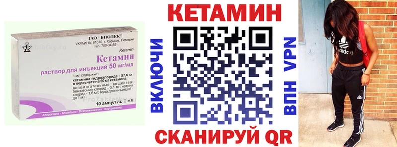 КЕТАМИН VHQ  Купино 