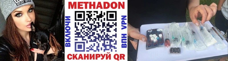 Метадон methadone MEGA ТОР Купино